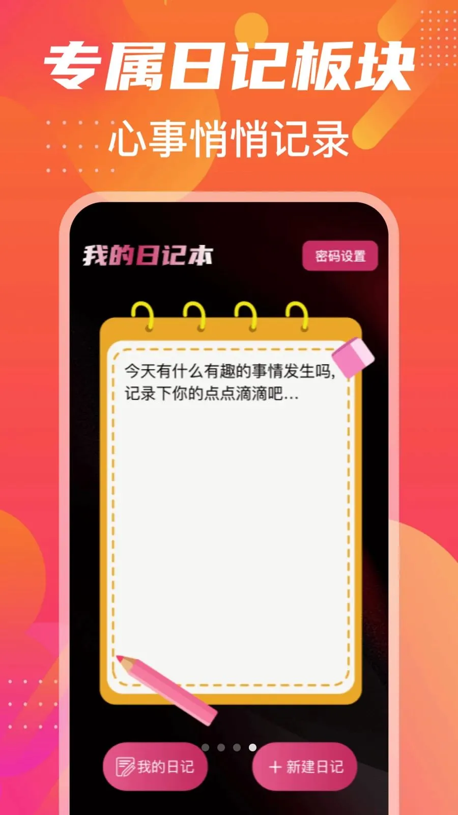 �����˽��������׿���ֻ���v1.2 ��Ѱ��ͼ