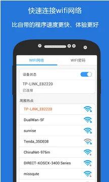 wifi�b����鿴��׿���ֻ���v1.0.8 ��Ѱ��ͼ