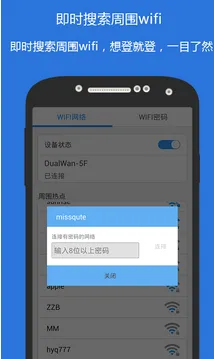 wifi�b����鿴��׿���ֻ���v1.0.8 ��Ѱ��ͼ