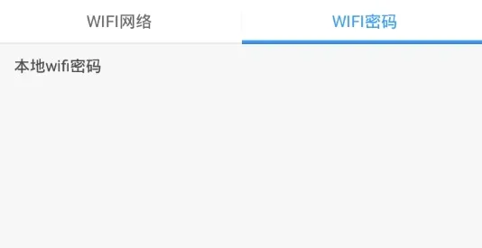 wifi俠密码查看安卓版手机版 wifi俠密码查看安卓版手机版