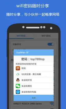 wifi�b����鿴��׿���ֻ���v1.0.8 ��Ѱ��ͼ