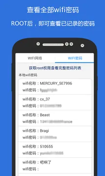 wifi�b����鿴��׿���ֻ���v1.0.8 ��Ѱ��ͼ
