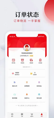 工邦邦 工邦邦
