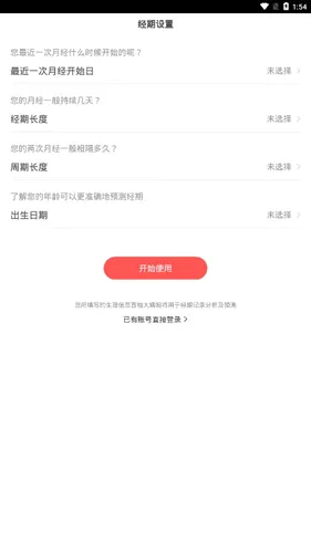 西柚大姨妈2026官方最新版本 西柚大姨妈2026官方最新版本