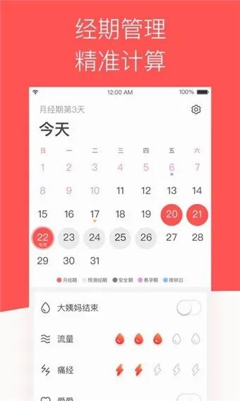 西柚大姨妈2026官方最新版本 西柚大姨妈2026官方最新版本