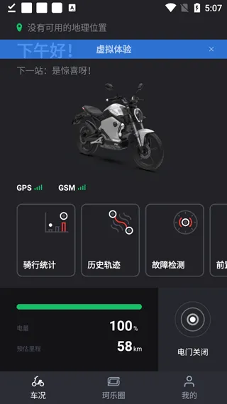 速珂电动车最新手机版 速珂电动车最新手机版