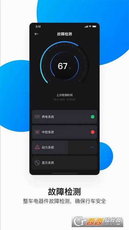 ����綯�������ֻ���v4.4.7 �ٷ������ͼ