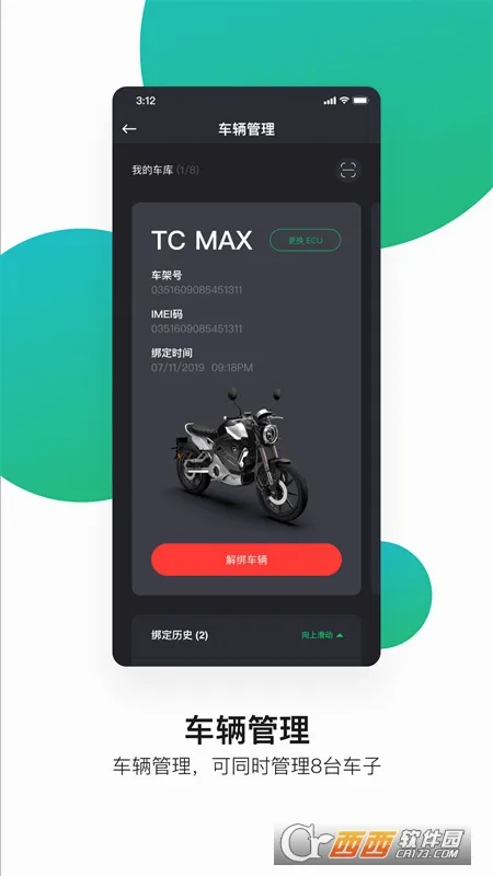 ����綯�������ֻ���v4.4.7 �ٷ������ͼ
