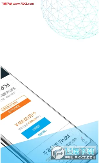 ǧѰλ��v2.10.0 ��׿���ͼ