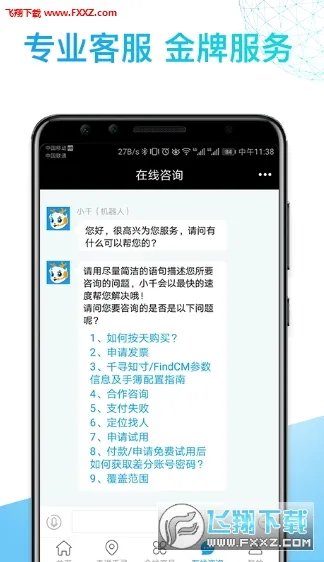 ǧѰλ��v2.10.0 ��׿���ͼ