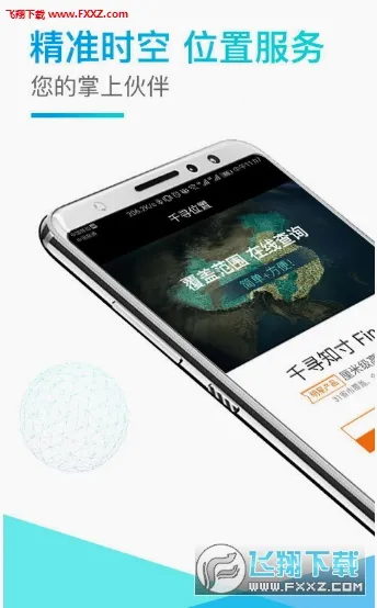 ǧѰλ��v2.10.0 ��׿���ͼ