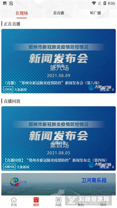 云上南乐2026官方最新版本 云上南乐2026官方最新版本