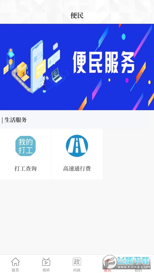 ��������2026�ٷ����°汾v3.1.0 ��׿���ͼ