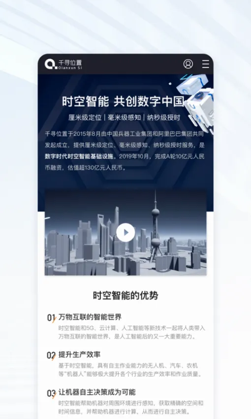 千寻位置 千寻位置
