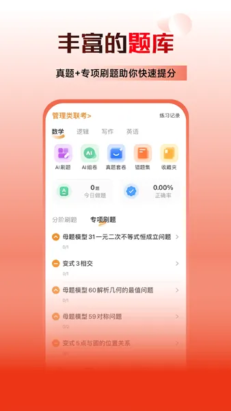 ��ѧ��2026���°汾v2.1.5 �ٷ������ͼ