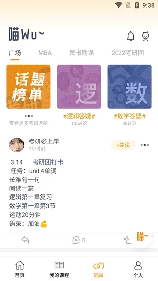乐学喵2026最新版本 乐学喵2026最新版本