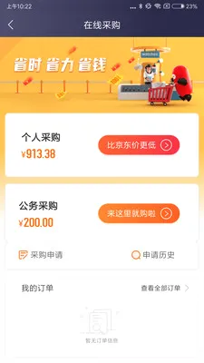 ������v3.0.3 �ֻ����ͼ