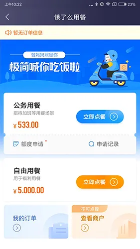 极简报销 极简报销