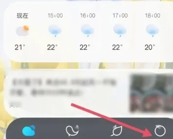 开心天气 开心天气
