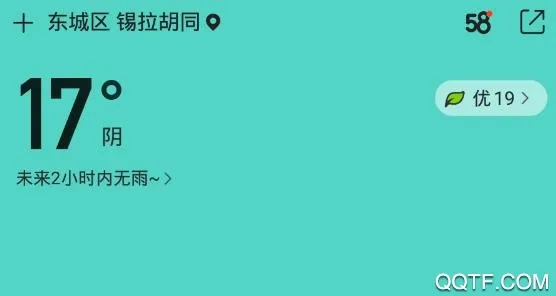 开心天气 开心天气
