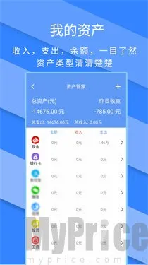 记账全能王 记账全能王