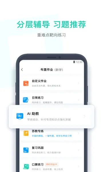 С����ʦ�����ֻ���v4.3.43 �ٷ������ͼ