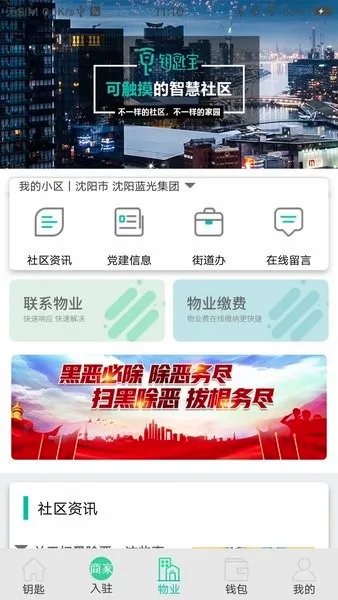 钥匙宝安卓版手机版 钥匙宝安卓版手机版