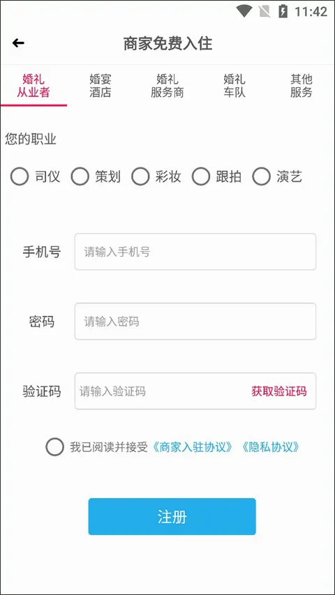 茄子婚庆 茄子婚庆