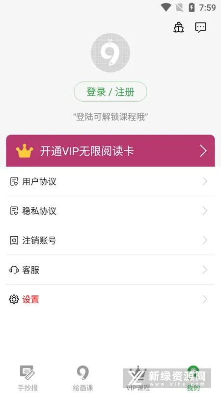 手抄报作业 手抄报作业