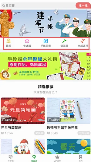 手抄报作业 手抄报作业
