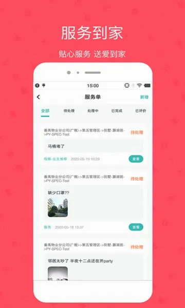 雅管家安卓版手机版 雅管家安卓版手机版