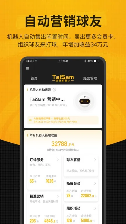 羽约场馆 羽约场馆
