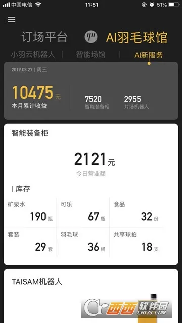��Լ����v1.6.566 ��׿���ͼ