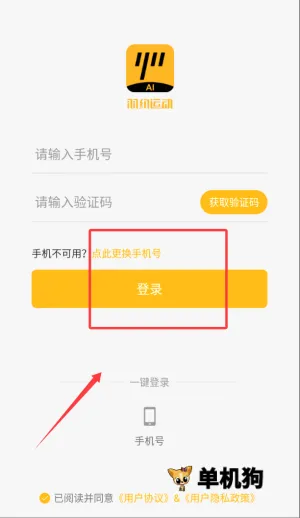 羽约场馆 羽约场馆