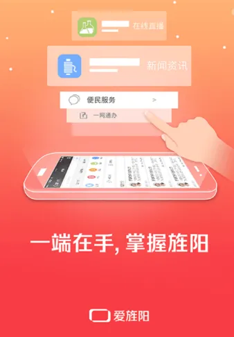 爱旌阳 爱旌阳
