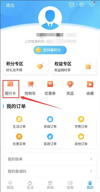 慧济生活安卓版手机版 慧济生活安卓版手机版