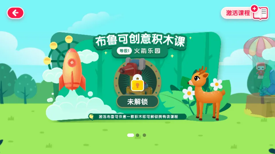 布鲁可积木 布鲁可积木