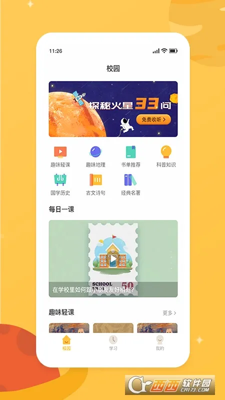 新华乐育 新华乐育