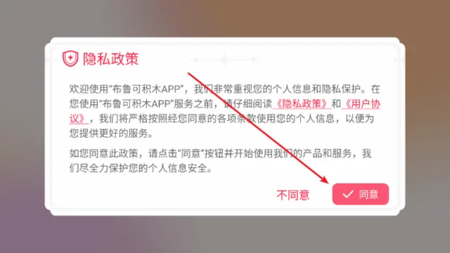 布鲁可积木 布鲁可积木