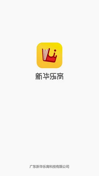 新华乐育 新华乐育