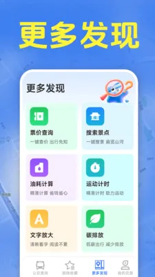 ׼ʱ����������v1.5.6.9 �ֻ����ͼ
