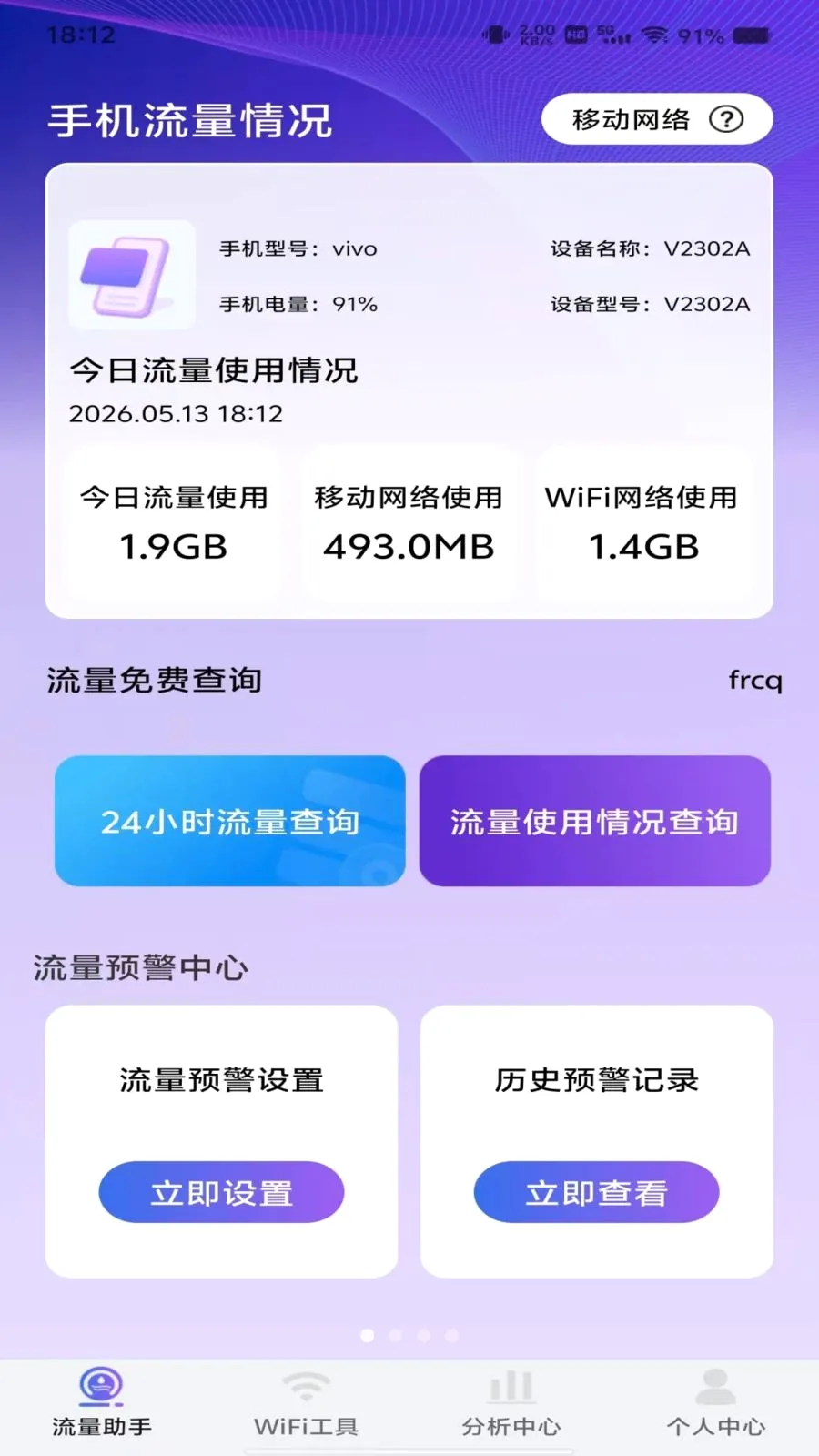 ������Ѳ�ѯ��׿���ֻ���v1.0.0 �ٷ������ͼ