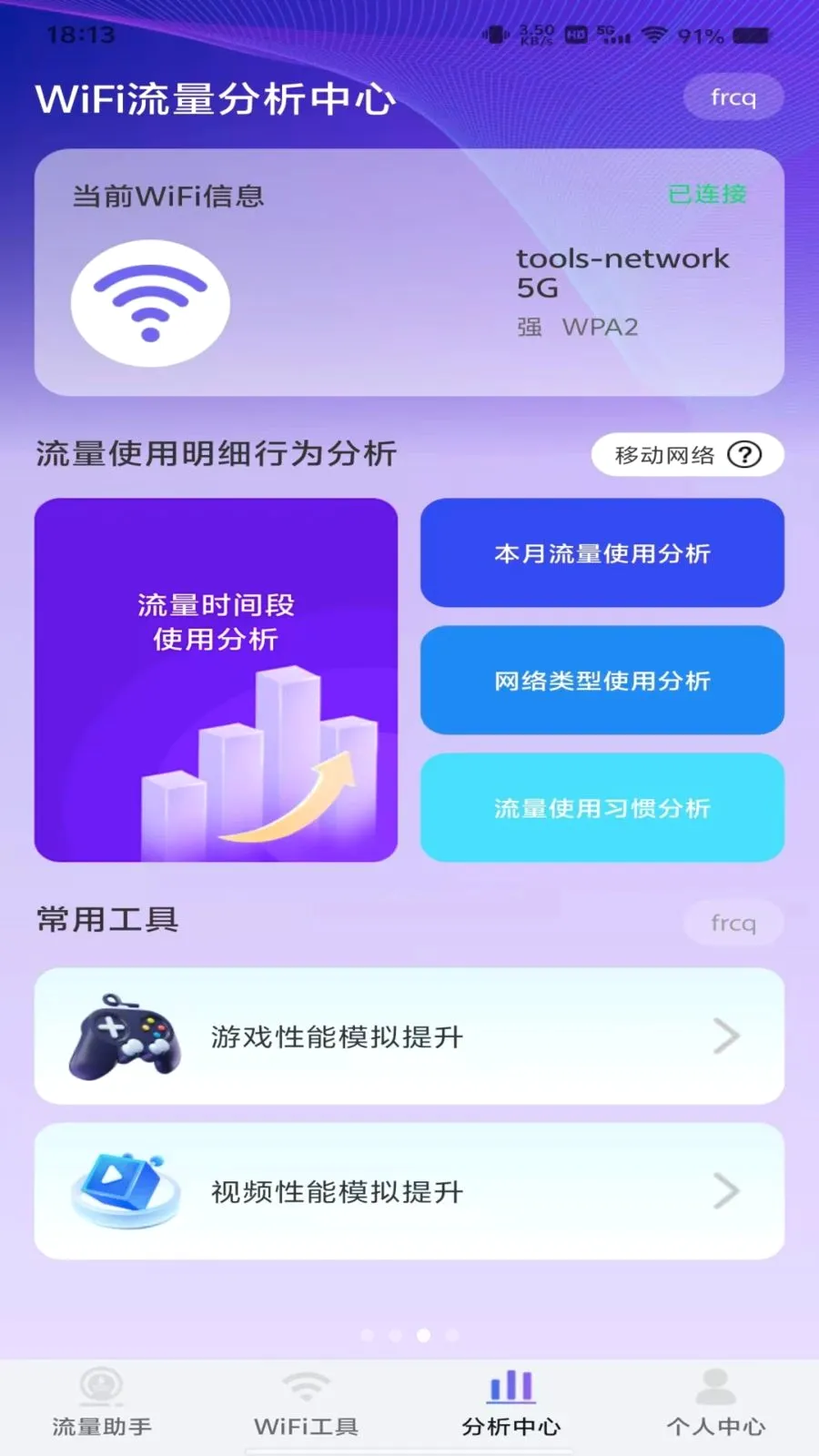 ������Ѳ�ѯ��׿���ֻ���v1.0.0 �ٷ������ͼ