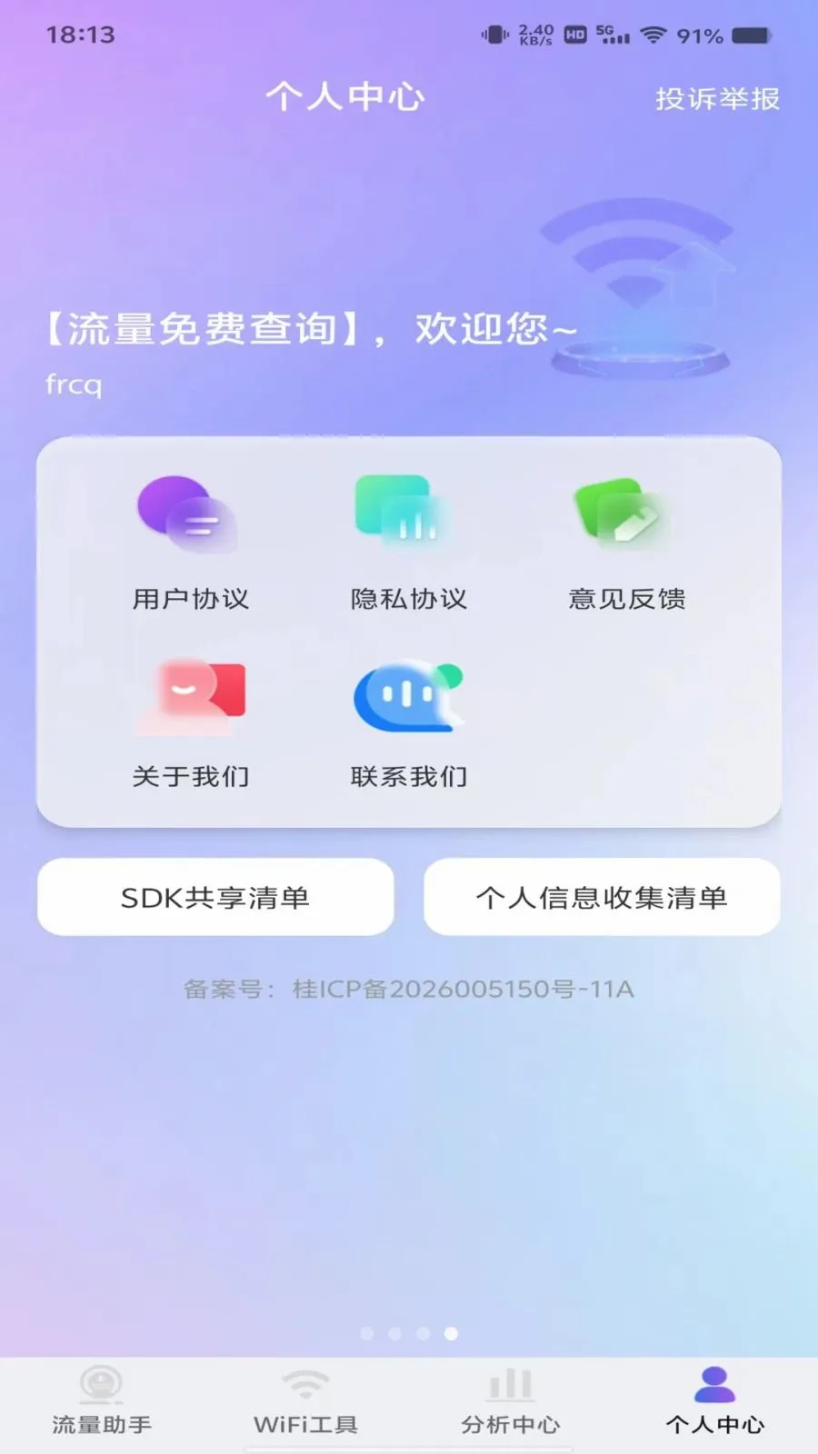������Ѳ�ѯ��׿���ֻ���v1.0.0 �ٷ������ͼ