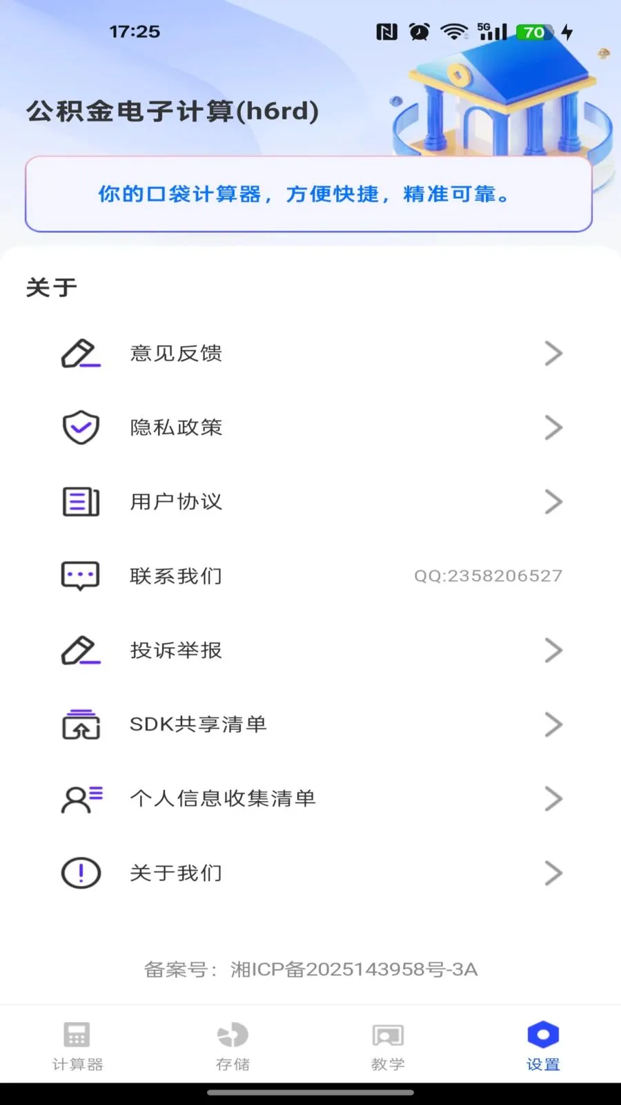 �籣������������v1.0.0 ��׿���ͼ