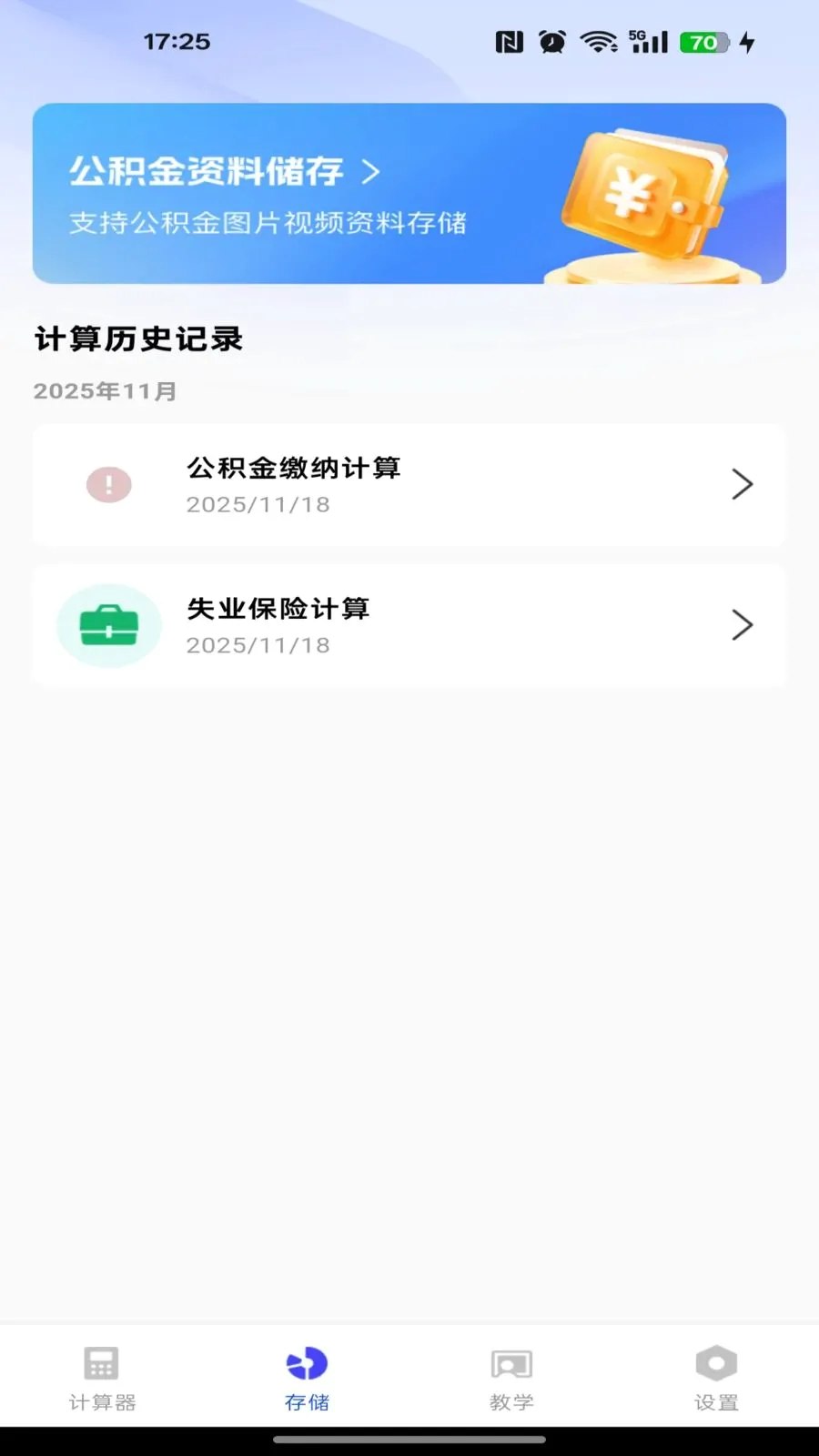 �籣������������v1.0.0 ��׿���ͼ