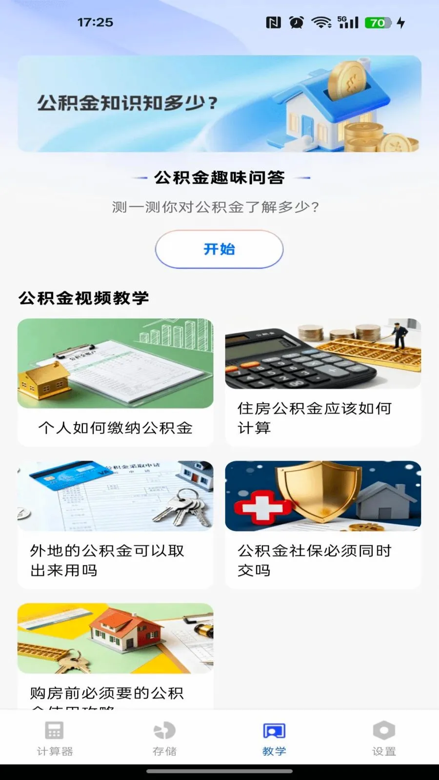 �籣������������v1.0.0 ��׿���ͼ