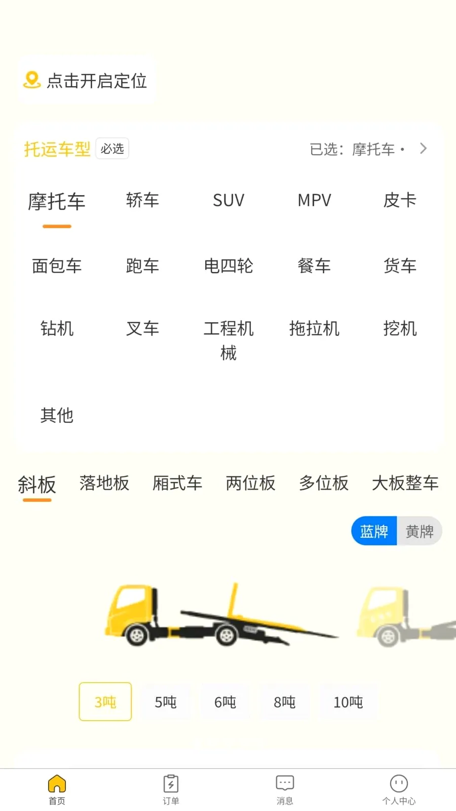 ��Ԯ�ﳵ��v1.0.0 �ٷ������ͼ