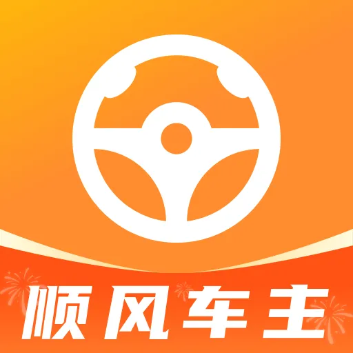 ˳��ͨ�г�������2026�ٷ����°汾v1.0.0 �ٷ�����