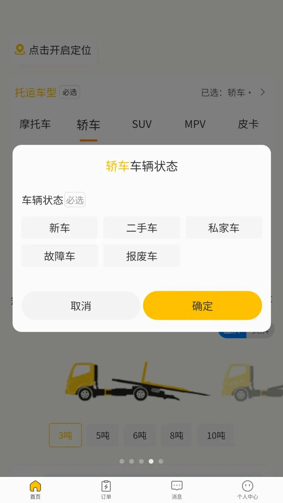 ��Ԯ�ﳵ��v1.0.0 �ٷ������ͼ